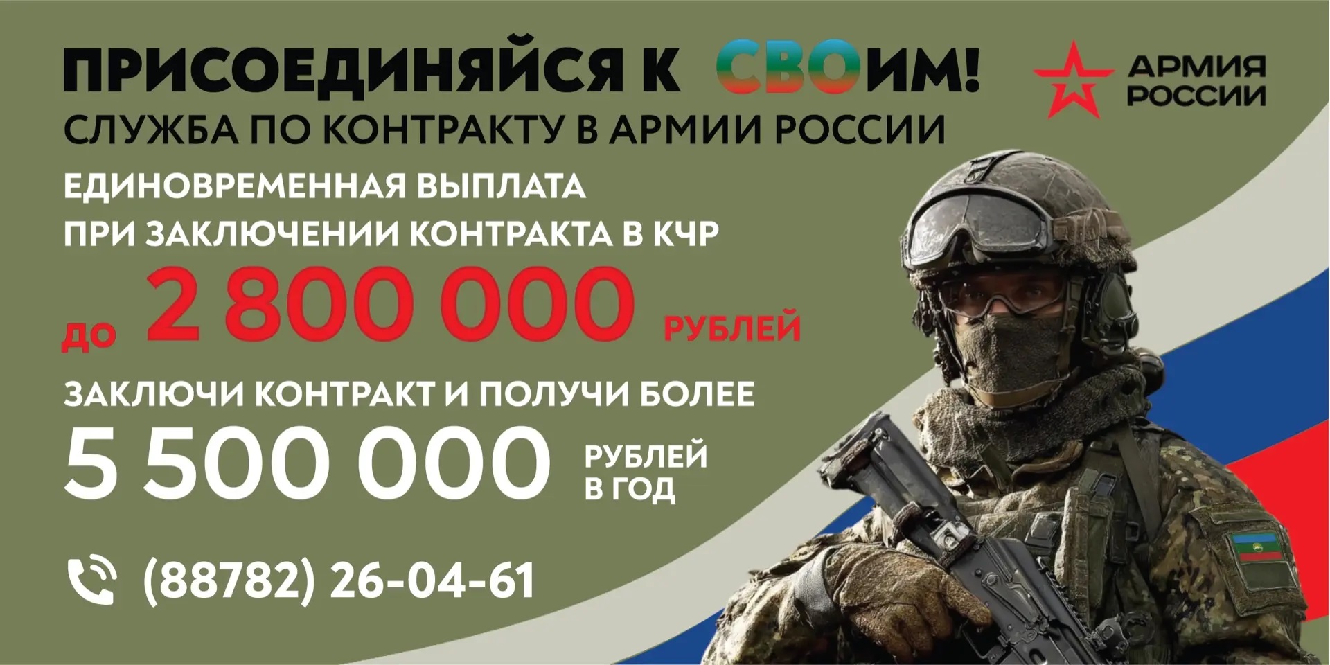 Служба по контракту